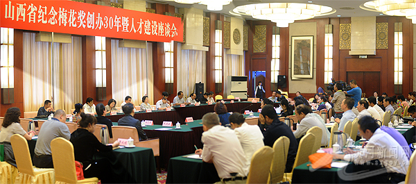 山西省纪念梅花奖创办30周年暨人才建设座谈会在太原召开，胡苏平出席。