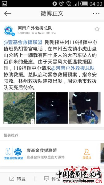 安阳林州一辆大巴车深夜坠悬崖载有四十多人