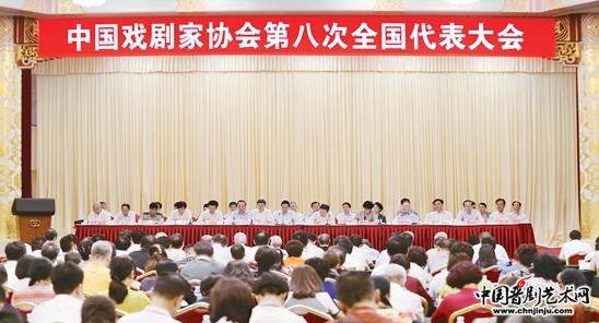 中国剧协第八次全国代表大会圆满闭幕 濮存昕当选主席