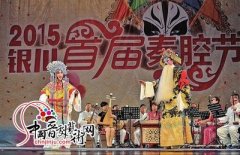 银川首届秦腔节开“吼”