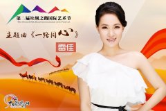 雷佳：让“秦腔”唱法更具时代性