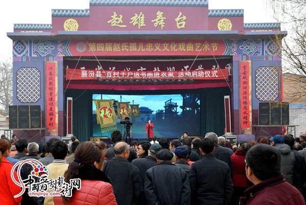 襄汾:赵康镇举办第四届“赵氏孤儿”忠义文化戏曲艺术节
