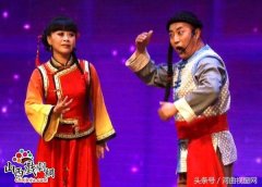 久违了，河曲二人台
