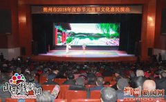 朔州市举办2018年春节元宵节文化惠民演出