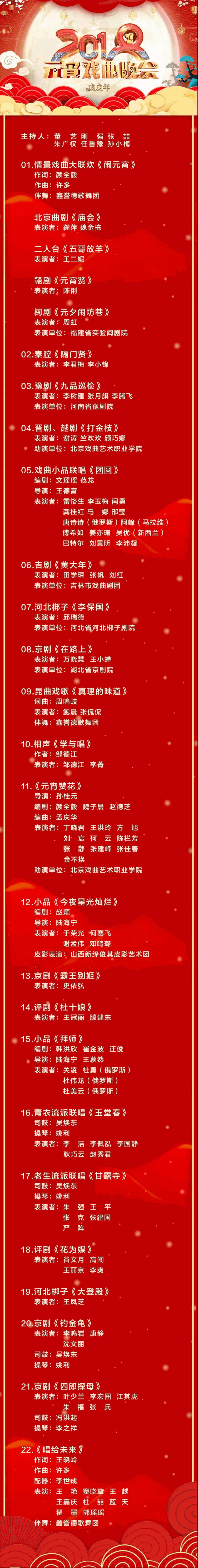 中央电视台戏曲频道