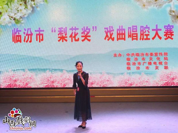 临汾市“梨花奖”戏曲唱腔大赛决赛圆满落幕