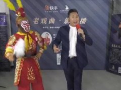 全国人大代表李树建：戏曲人，请拥抱互联网