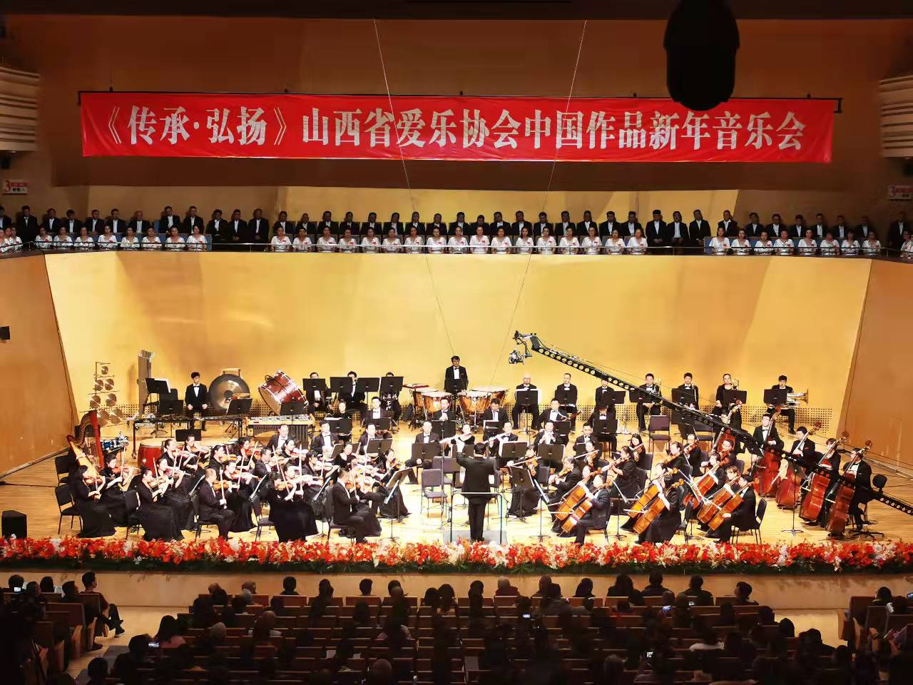《传承·弘扬》音乐会奏响新年乐章
