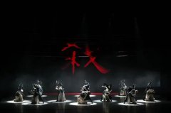 舞剧《赵氏孤儿》：传统美德的当代表达