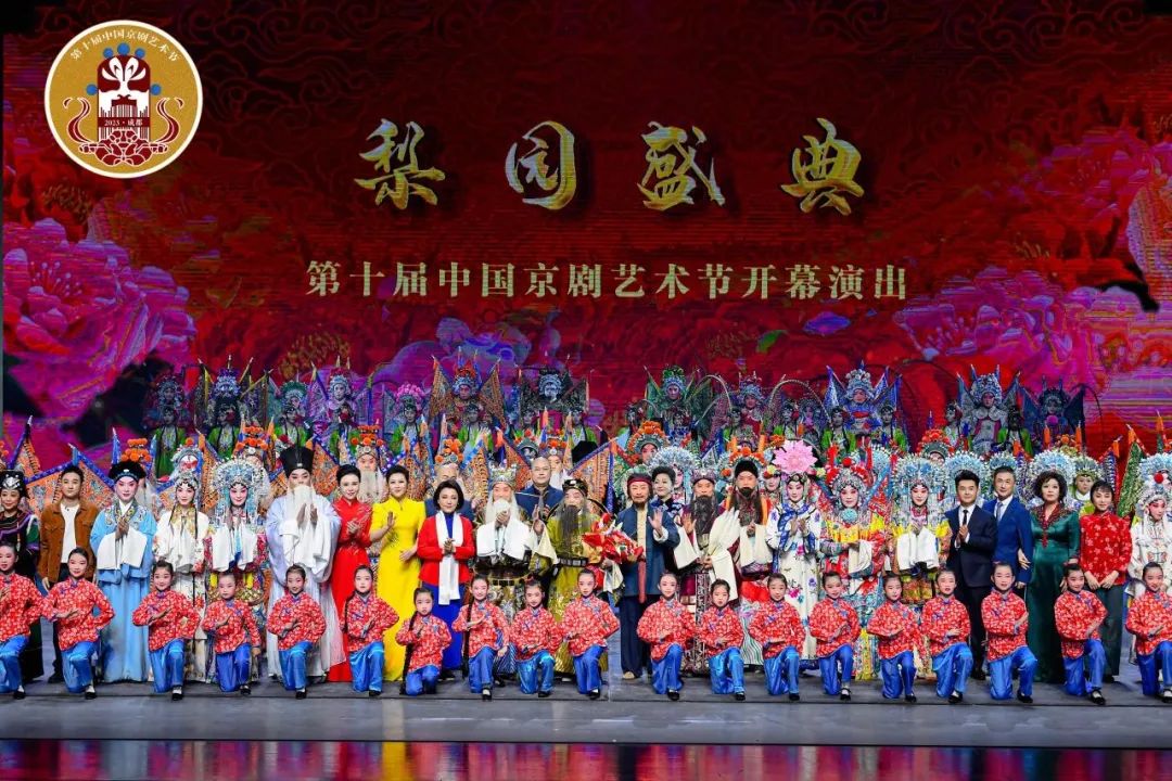 第十届中国京剧艺术节在四川成都开幕