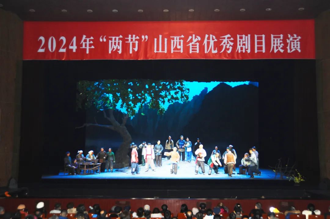 2024年“两节”山西省优秀剧目展演拉开帷幕