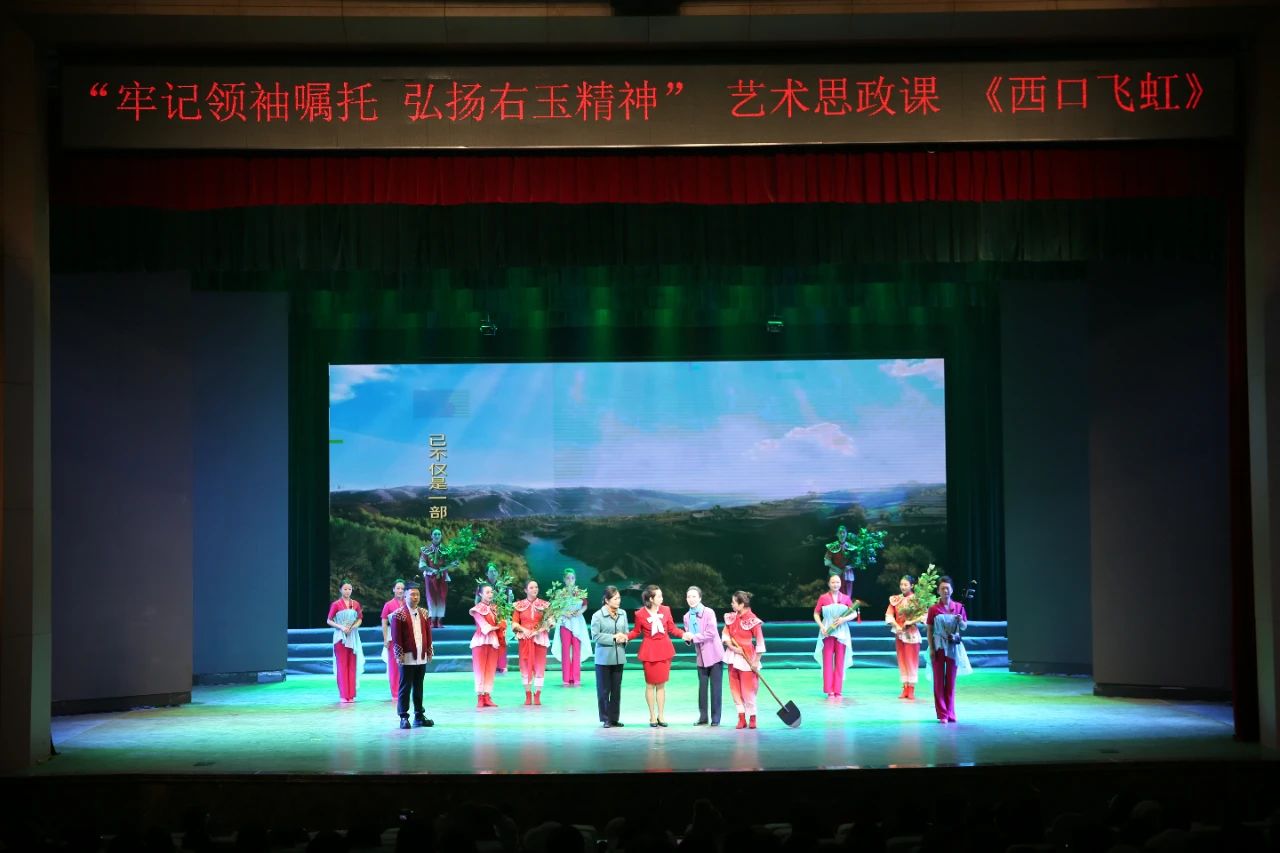 《西口飞虹》艺术党课走进高校思政课堂 (1).jpg 《西口飞虹》艺术党课走进高校思政课堂 (1).jpg