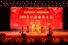 沁源县举办2024年秧歌大赛
