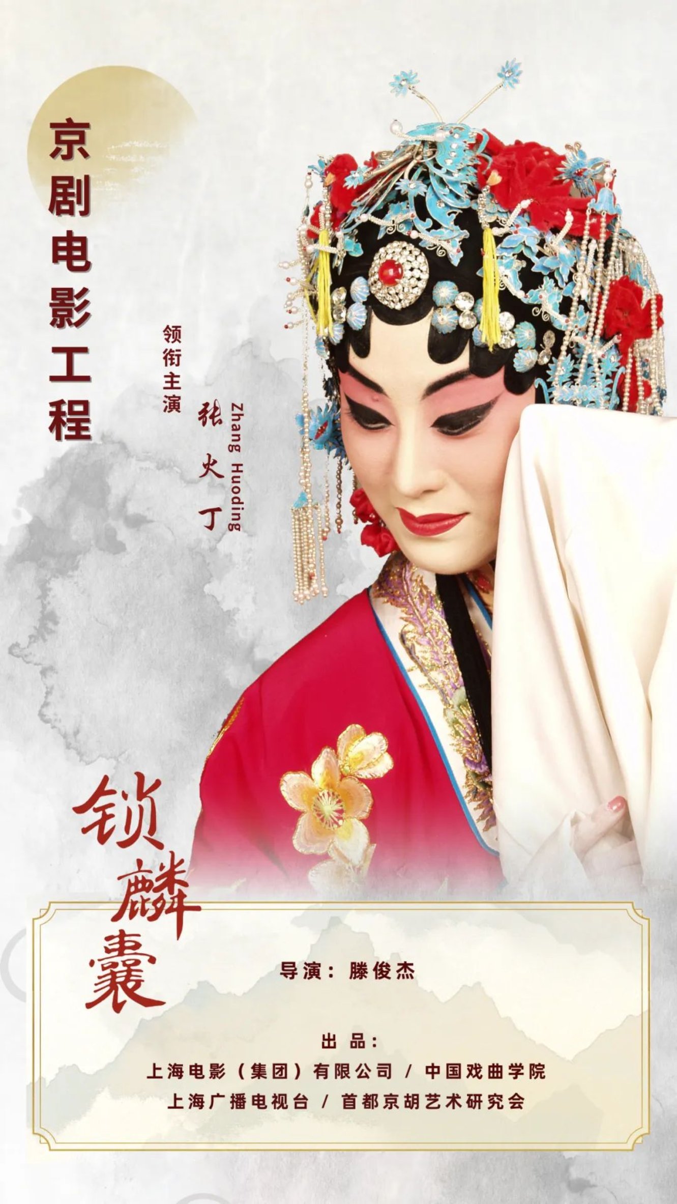 戏曲电影:让传统艺术拥有更多年轻观众 戏曲电影:让传统艺术拥有更多年轻观众